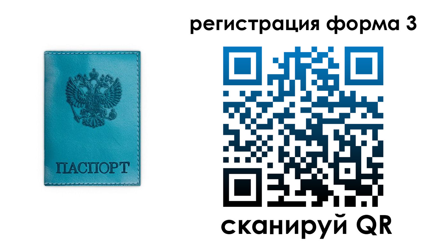 прописка 2025 в Исилькуле