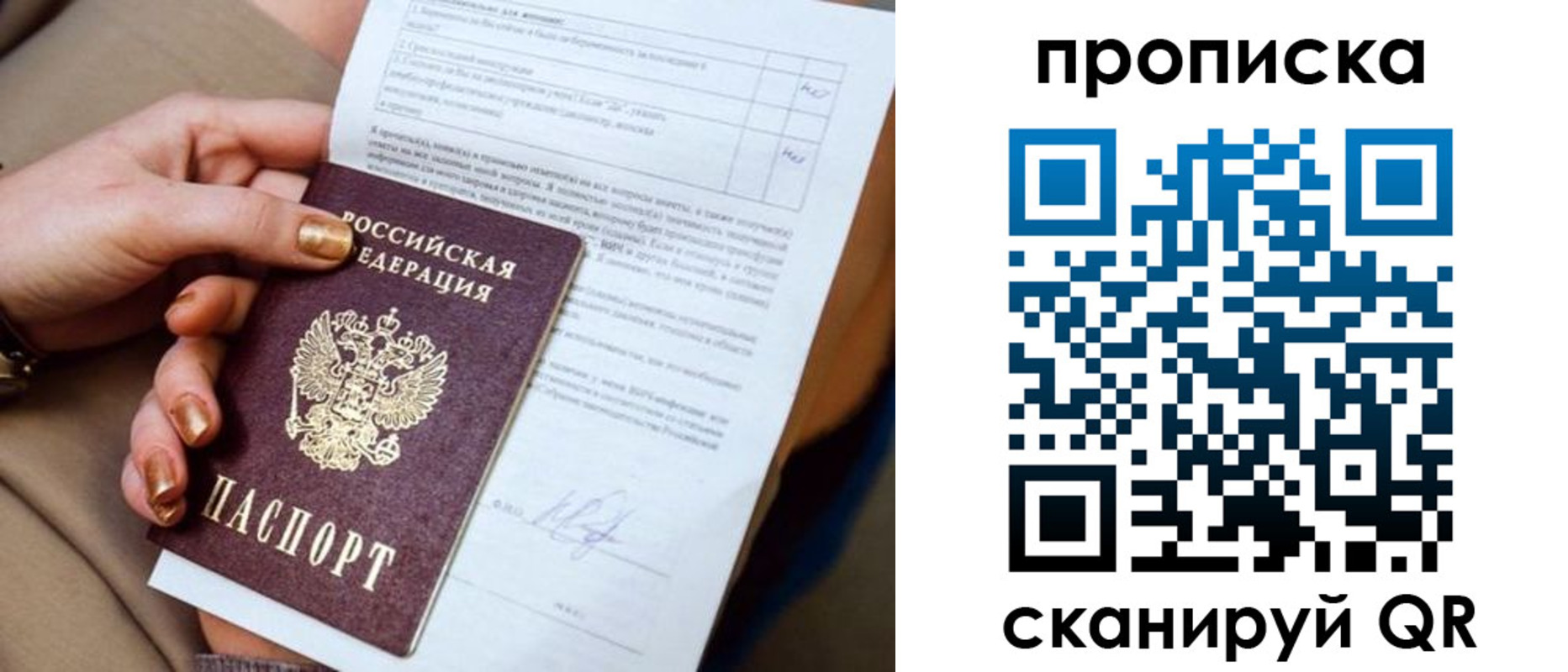найти адрес прописки в Исилькуле