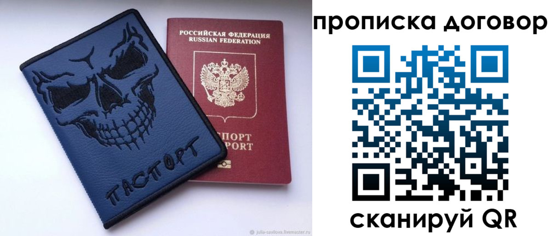 временная регистрация надежно в Исилькуле