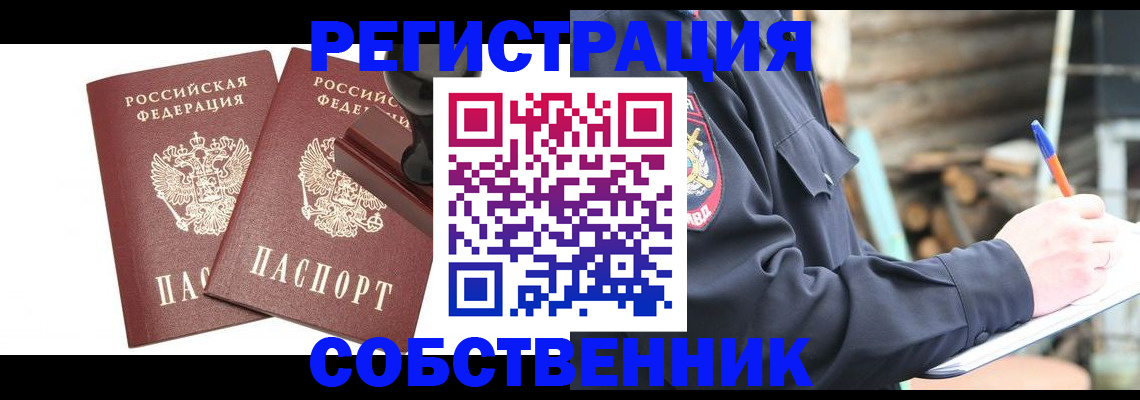 временная регистрация 2025 в Исилькуле