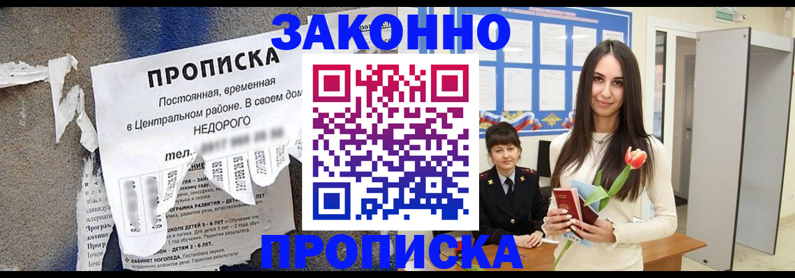 где прописаться в Исилькуле