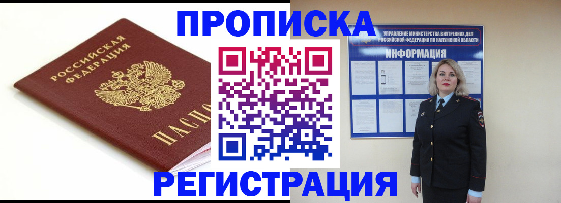 прописка для школы в Исилькуле