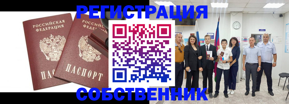 прописка для военкомата в Исилькуле